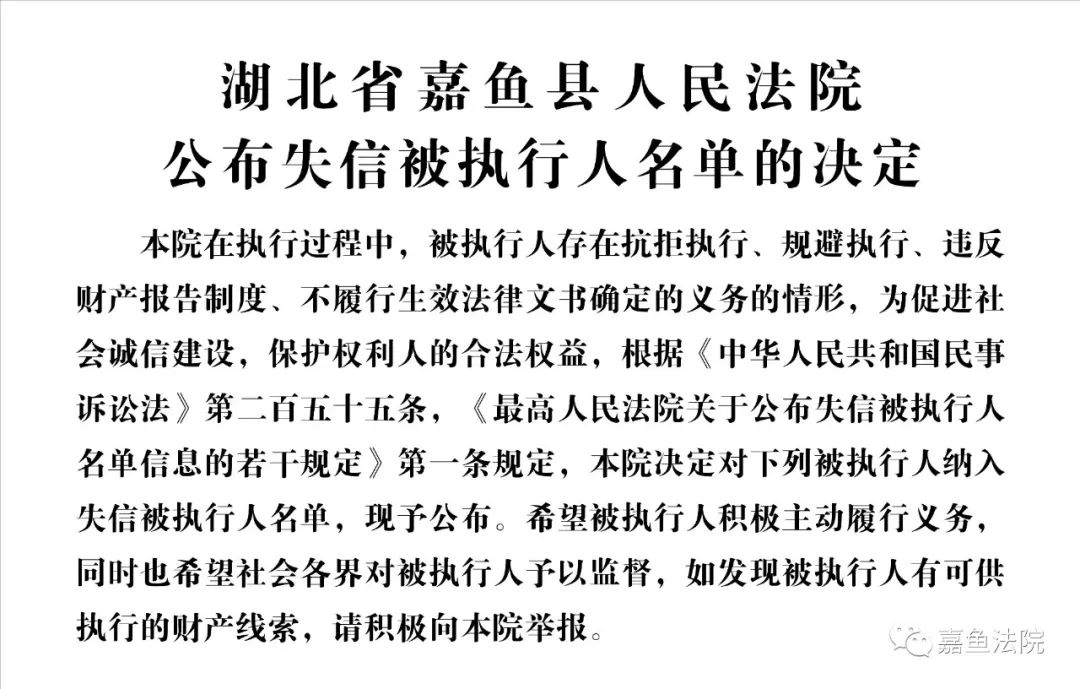 欠钱名单2020湖北咸宁,最高欠款260万元