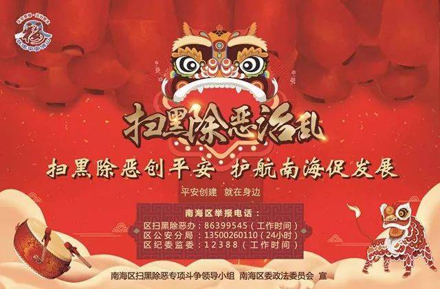 一众教育大腕亮相里水！恒大小学君子教育将在全南海推广！