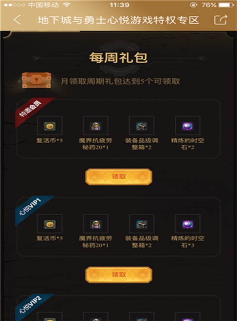 韩服手游dnf疲劳药兑换码,dnf公会怎么换疲劳药