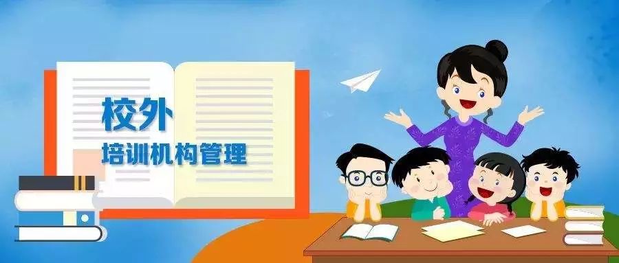 榆林教育培训机构黑名单,榆林最新校外培训机构整治情况