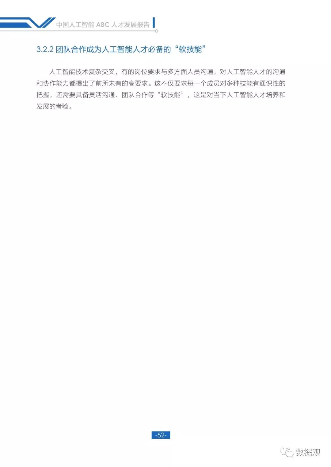 人工智能未来发展职业前景,国内人工智能ai数字人