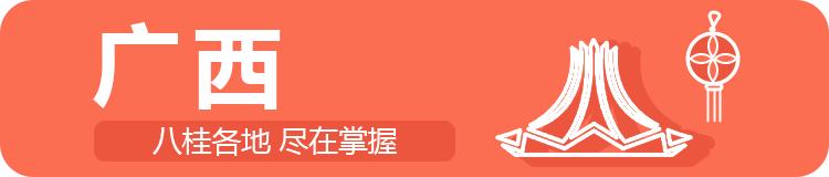 广西发布紧急寻人,最新公告紧急寻人