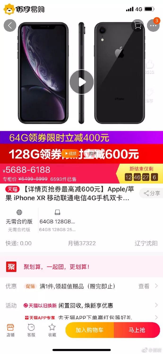 iphone什么活动买比较划算,iphone降价哪个平台最便宜