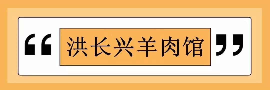 吃货必备的吃货地图,上海最好吃的鲜羊肉