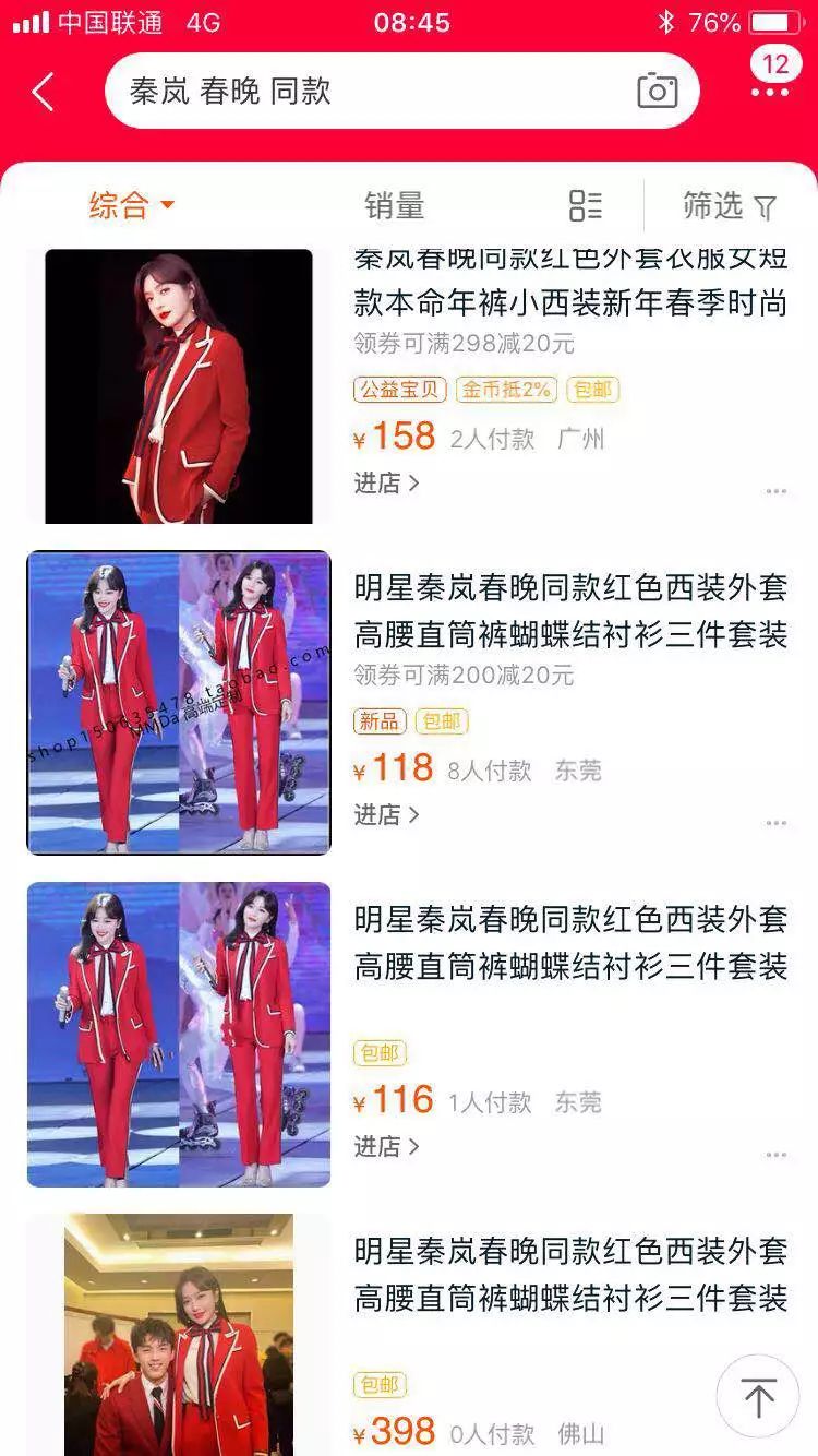 春晚李思思用的口红色号,李思思口红连续三年上热搜