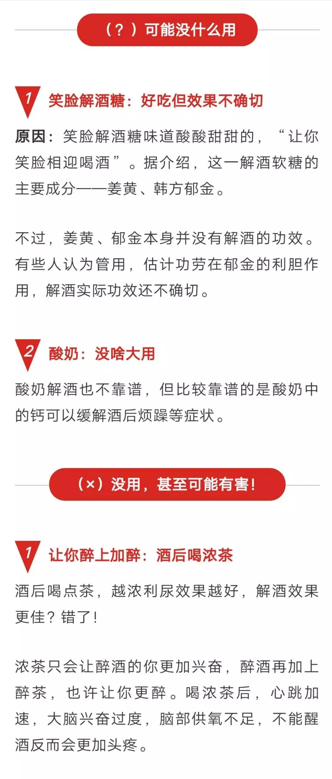 教你几种最简单有效的解酒妙法,最靠谱的解酒方法就是这4招