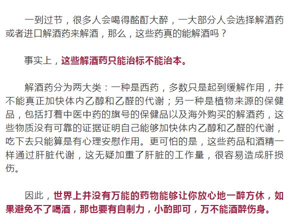 除头孢外饮酒不能吃的药,警惕这10种药绝不能嚼碎服