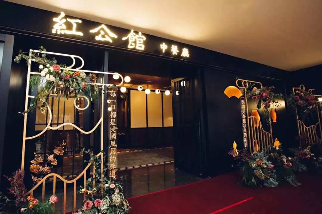 春节礼包第3弹！红公馆+云几+六朝松1900元霸王餐！