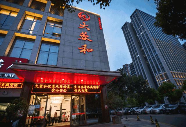 春节礼包第3弹！红公馆+云几+六朝松1900元霸王餐！