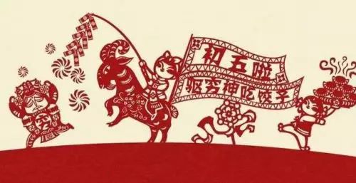 大年初五迎财神朋友圈图片,大年初五迎财神早上好图片