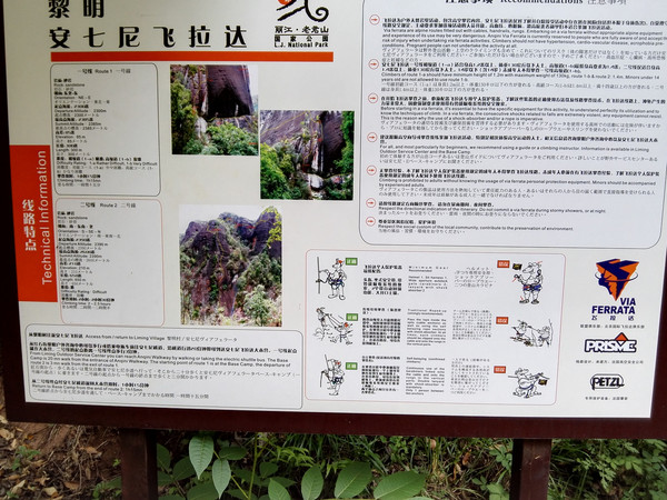 飞拉达攀岩金刀峡,老君山飞拉达攀岩有安全绳吗