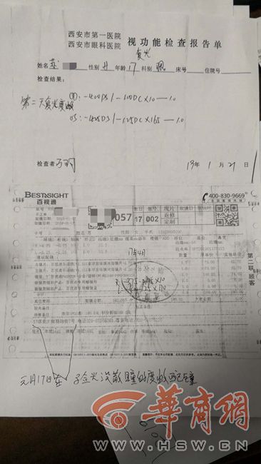 眼镜度数配高了25度头晕要怎么办,近视度数配高了头晕