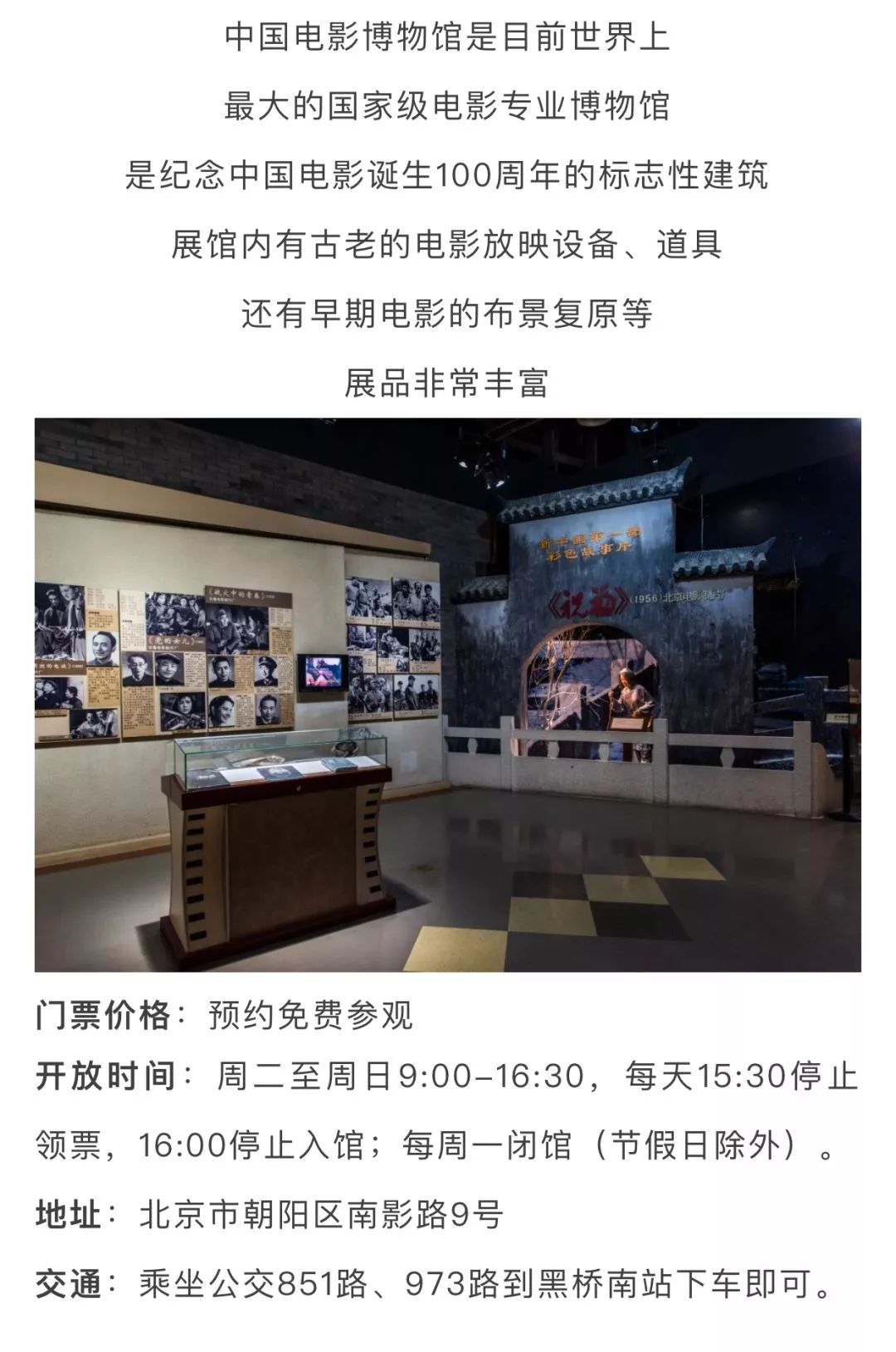 北京免费公园景点大全,北京爬山十大免费景点