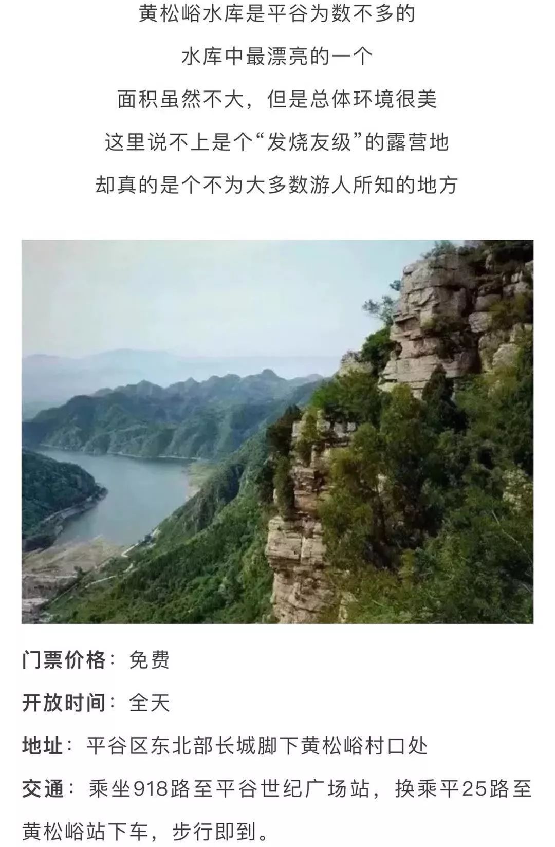 北京免费公园景点大全,北京爬山十大免费景点