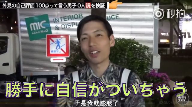 街访日本妹子为自己的颜值打分,日本街访颜值