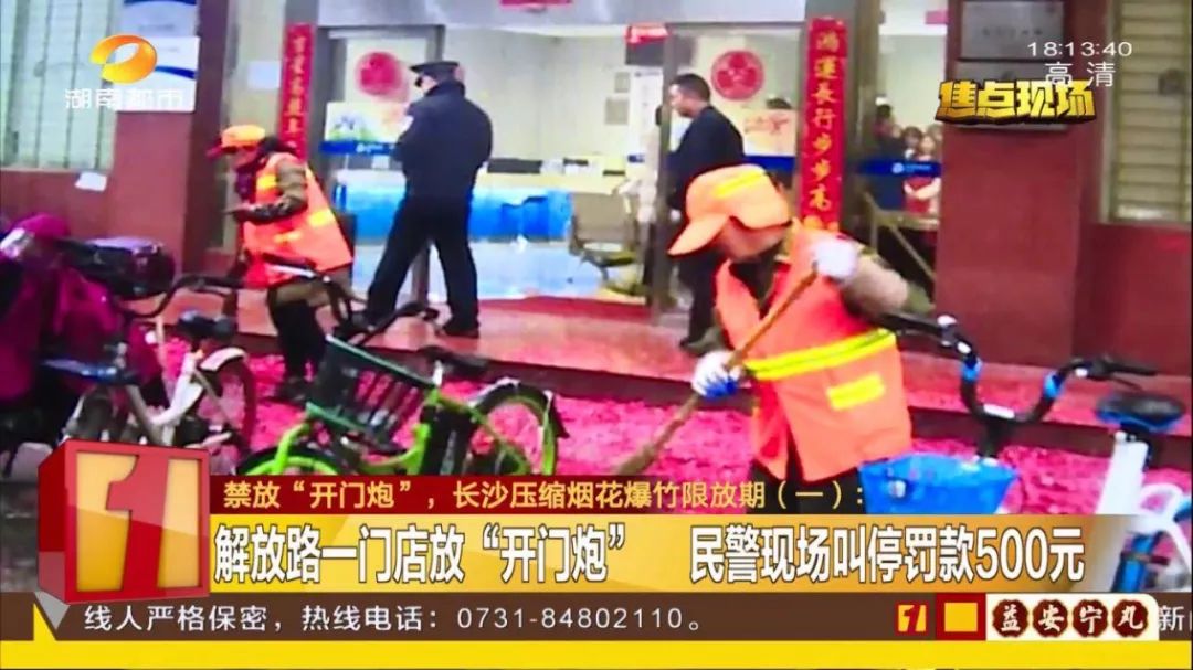 别侥幸，真罚！“放一炮”500，抗法会拘留！