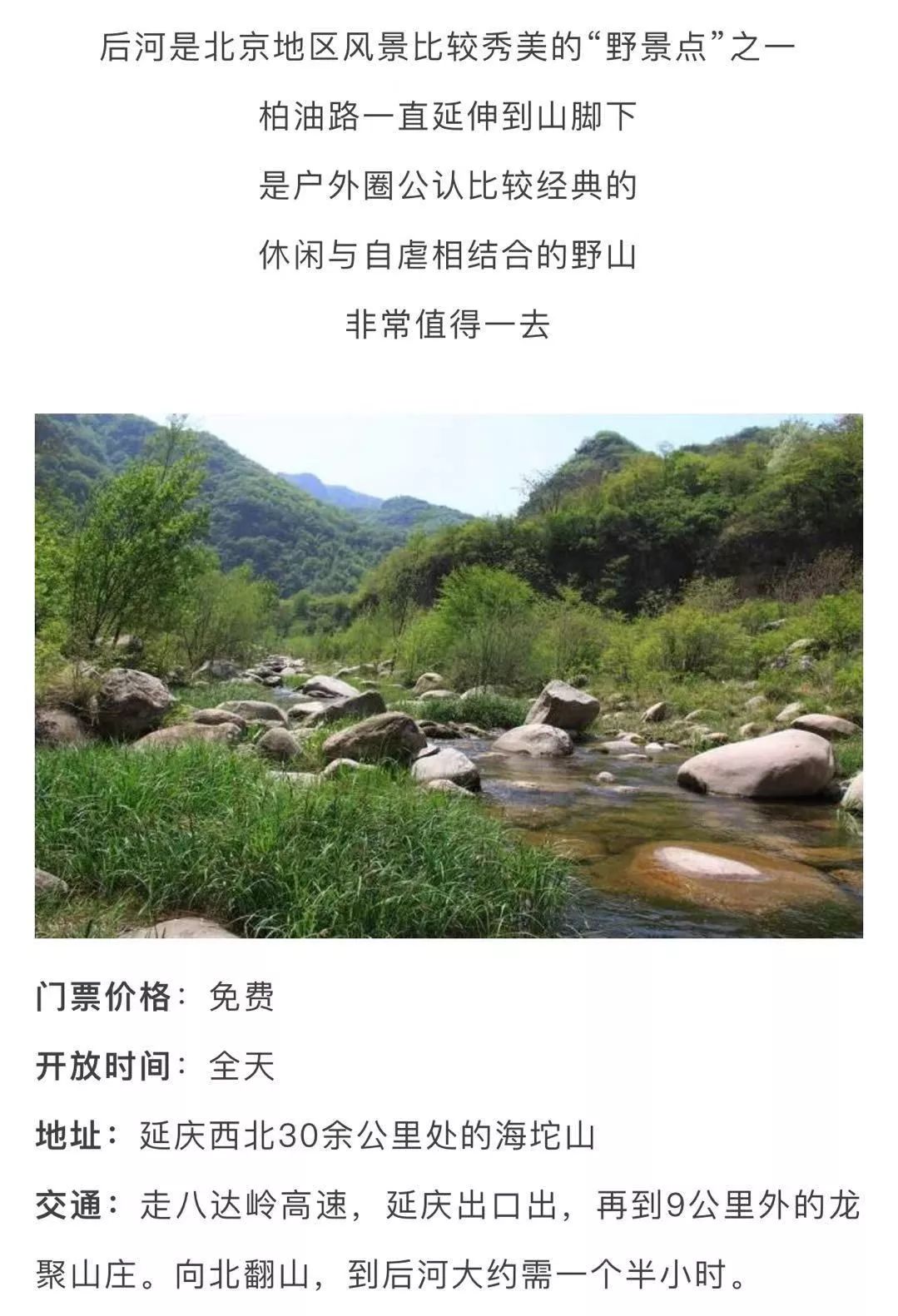 北京景点60周岁哪些免费,北京夏天旅游攻略免费景点
