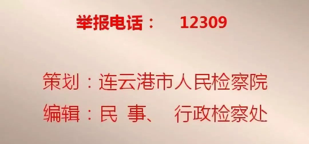 公益诉讼主题检察开放日活动,公益诉讼检察普法宣传短视频