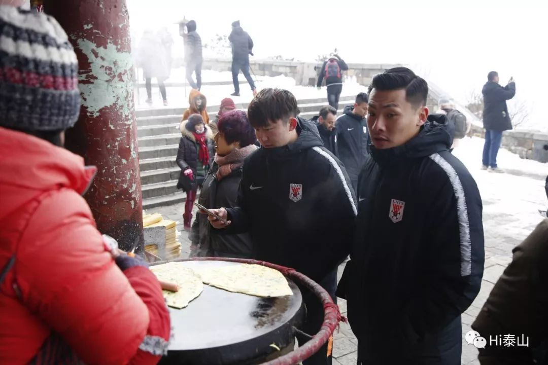 山东鲁能泰山众将登泰山祈福,鲁能登泰山祈福