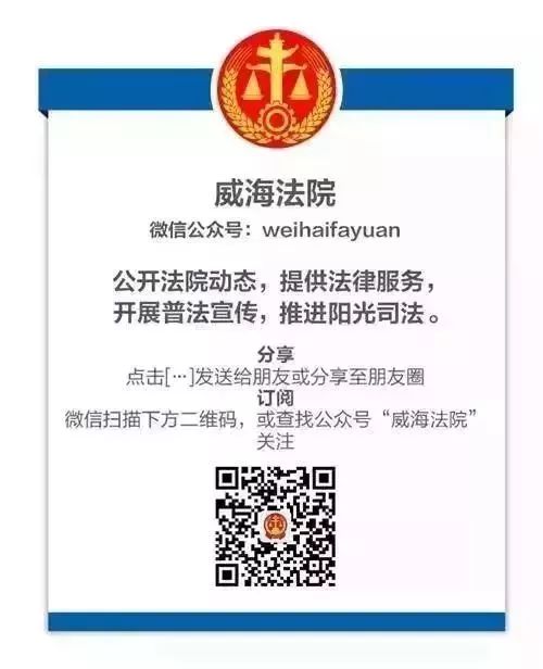 【高法速递】法院将诉讼材料以短信方式推送至当事人实名验证的手机应视为有效送达
