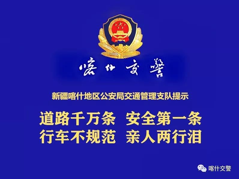 喀什地区麦盖提县驾校排名,喀什地区最好驾校