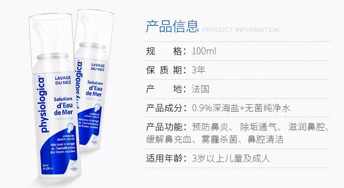 海水鼻炎喷雾,喷生理海水导致鼻炎犯了