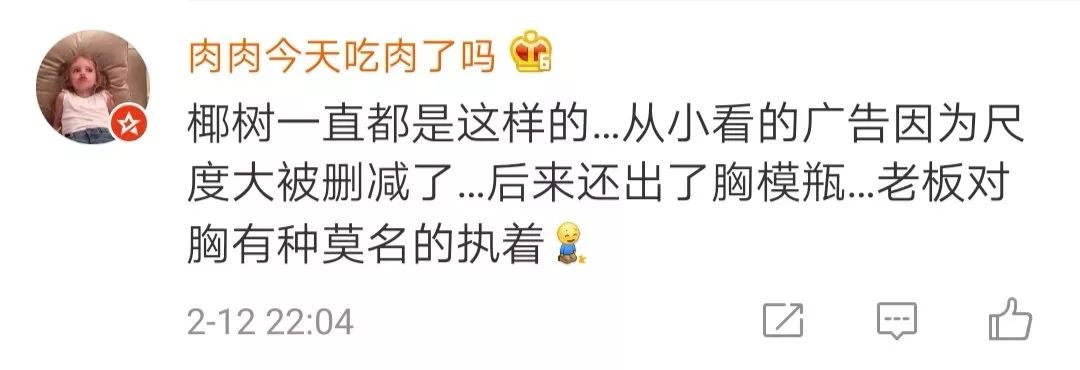 从小喝到大椰汁广告有什么问题,从小喝到大椰汁广告犯法吗