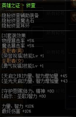 dnf95级红字装备转换到100级装备,dnf95版本新手打造装备路线