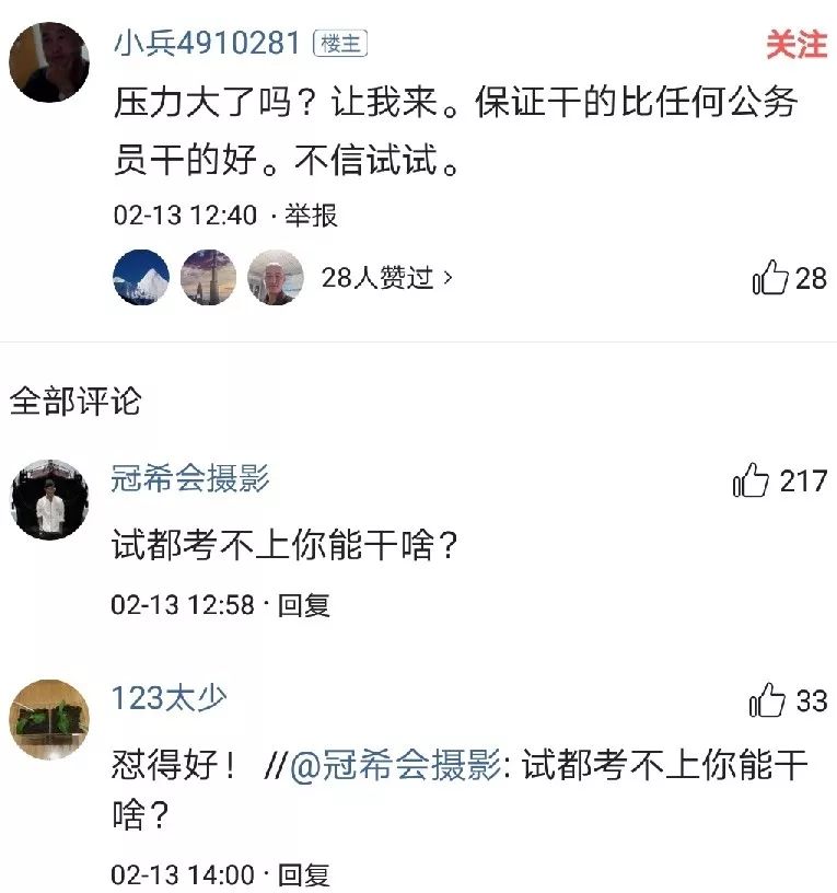 公务员中压力最大的职业,公务员岗位工作压力排名