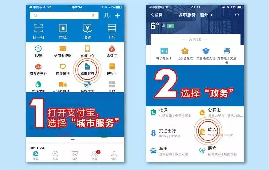衢州居住证办理指南,衢州电子居住证怎么领取