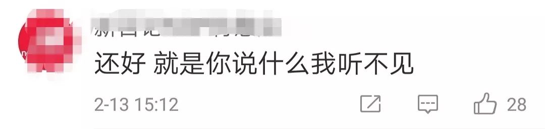 青分享｜年轻人别担心头发了，你都要聋了！