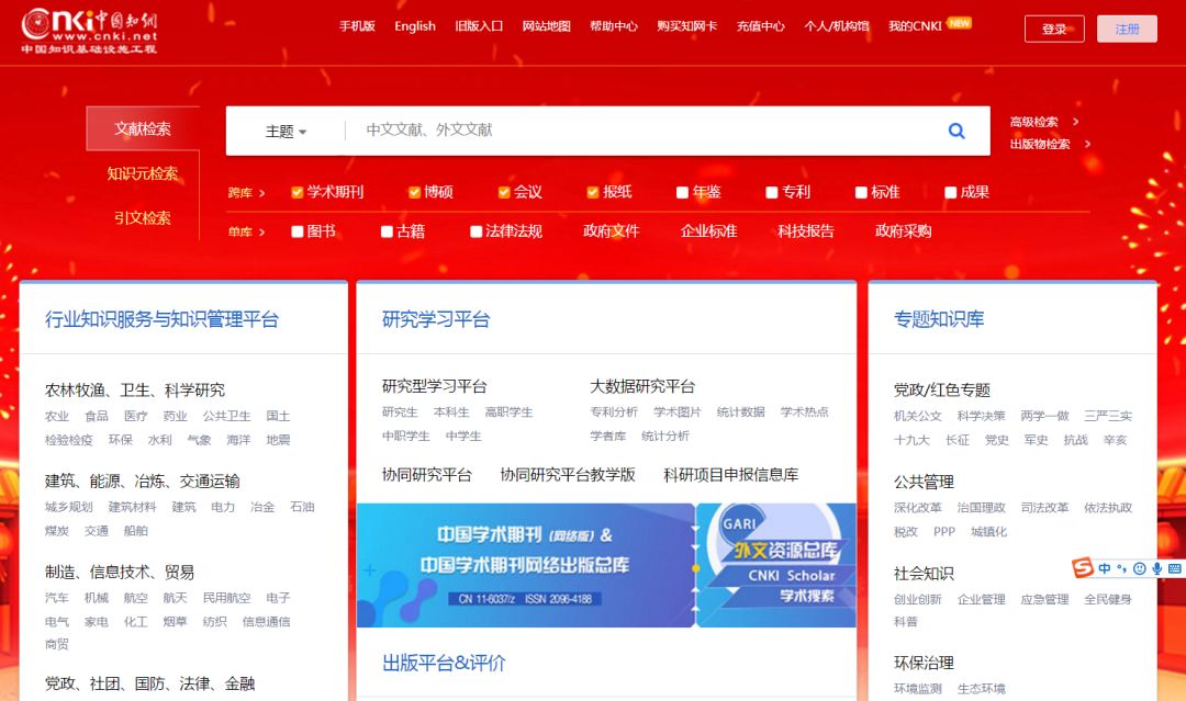 起底翟天临不知的知网