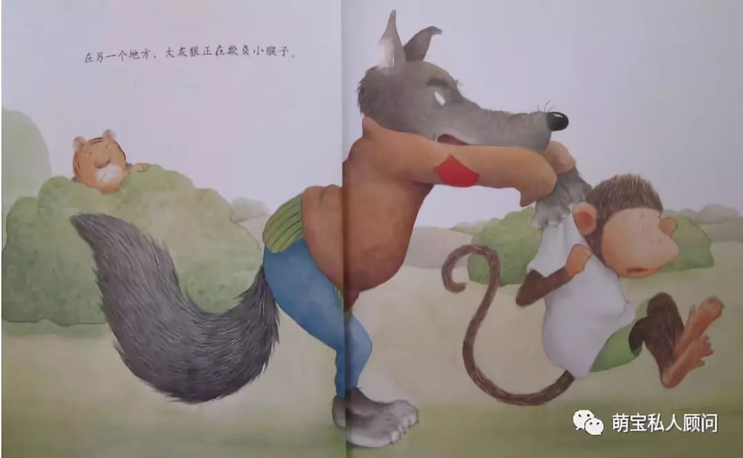 「有声故事屋」753期之《小老虎的大屁股》