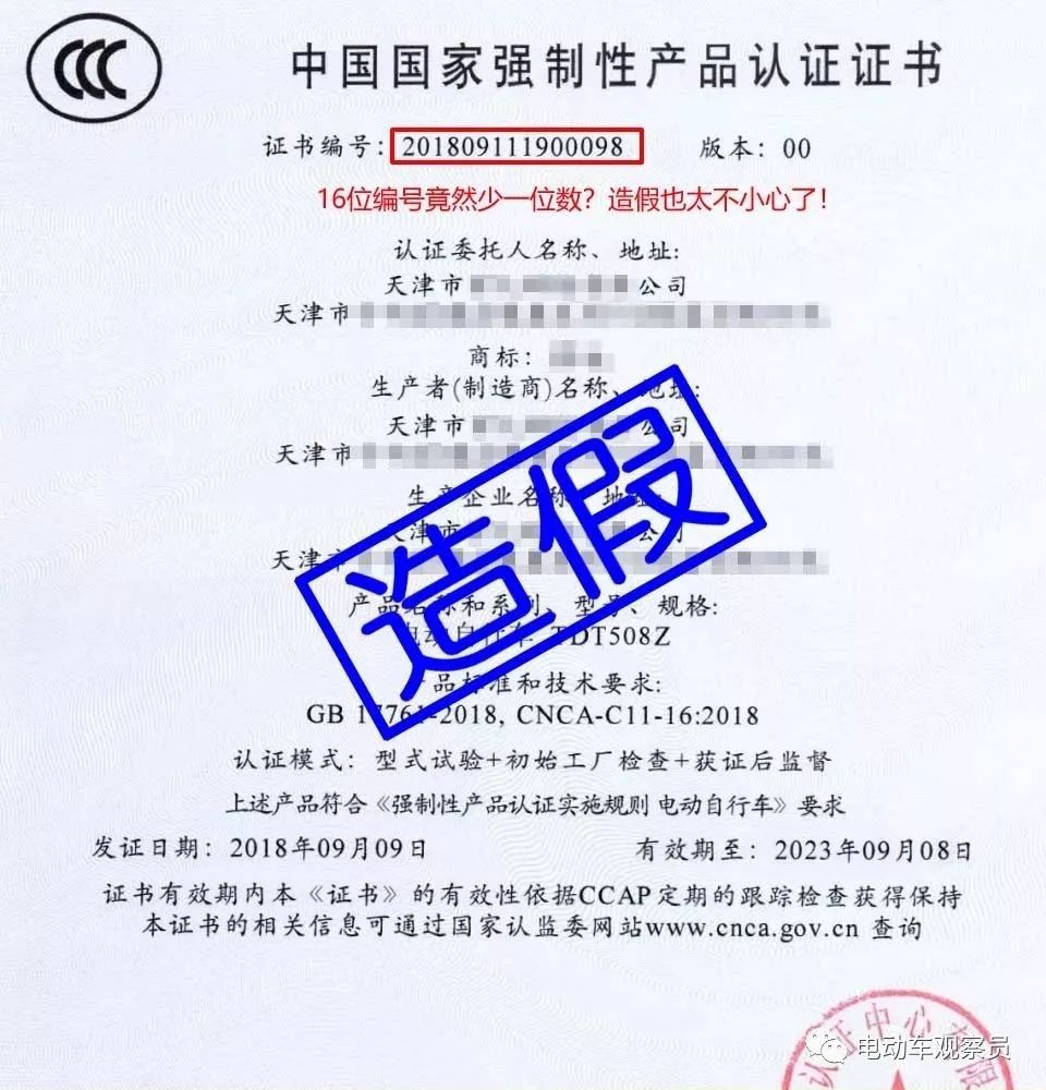 检测报告和3c有效期一致么,检测报告第三方机构正品
