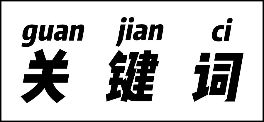 江北这么美，你知道吗？“书香江北”建设关键词集锦