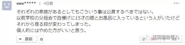 23岁还和爸爸哥哥一起泡澡这节目一播出，网友们炸锅了