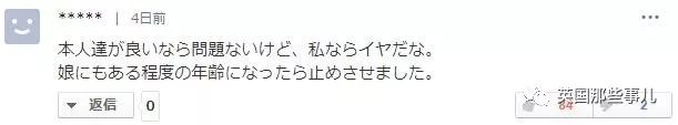 23岁还和爸爸哥哥一起泡澡这节目一播出，网友们炸锅了