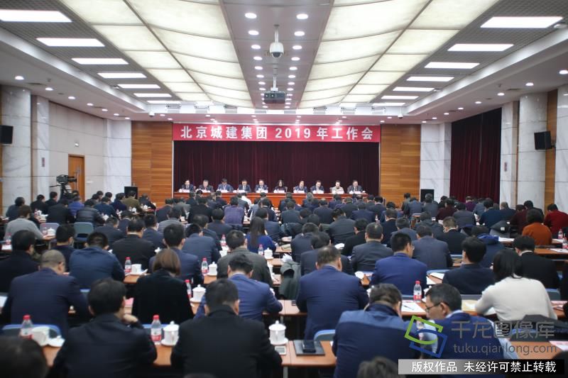 北京城市建设取得的巨大成就,北京城建集团五大发展战略