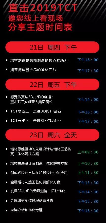 线上也能看现场？安世亚太、德迪智能、安德瑞源邀您线上直击2019TCT