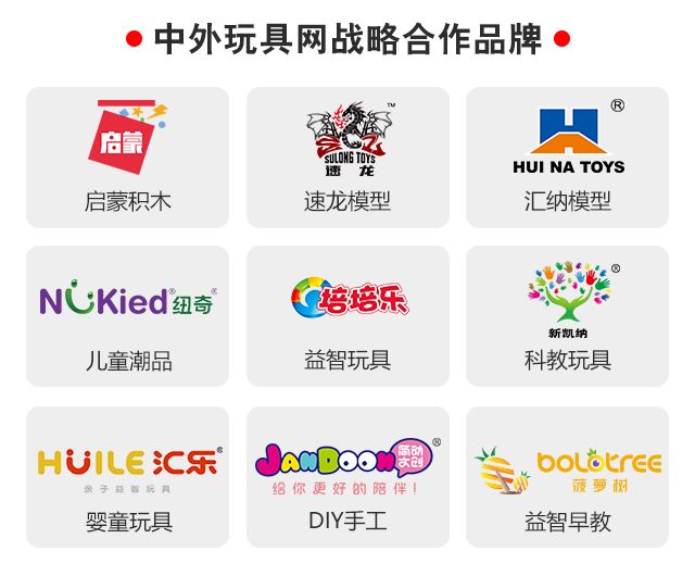 2020中外玩具大奖评选正式启动,获奖玩具排行榜前十名