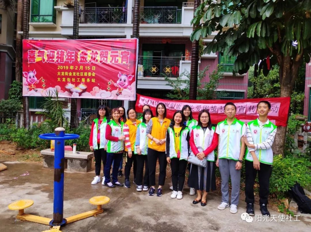 社工社区元宵节活动方案,阳光社区爱心活动