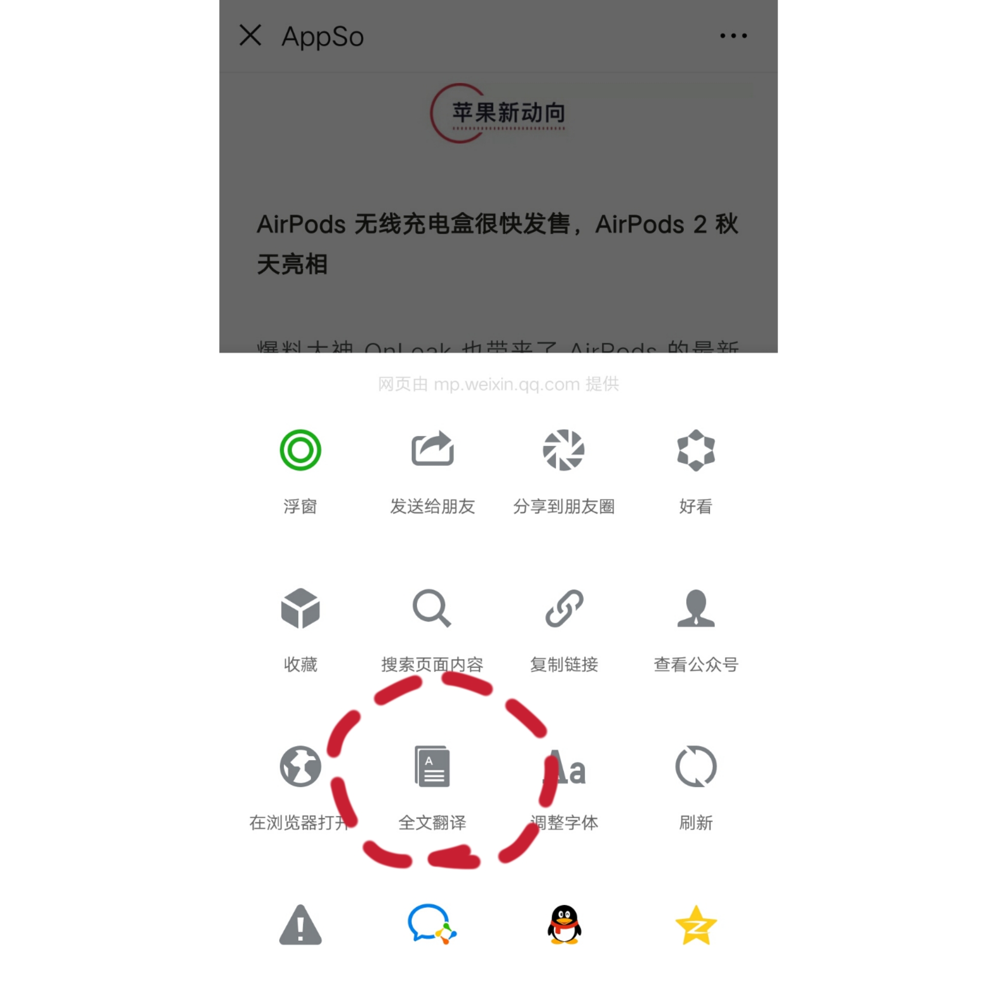 微信英语翻译器在线翻译中文,微信聊天英语翻译功能