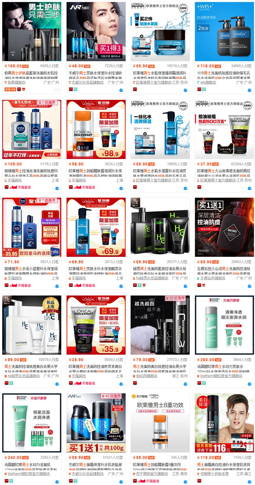 鎻鐢峰＋鍝佺墝鍘嗗彶,鐢峰＋浜у搧澶у叏浠嬬粛