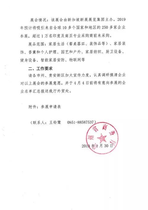 贵州老板，政府“组团”去印度展销，快报名！