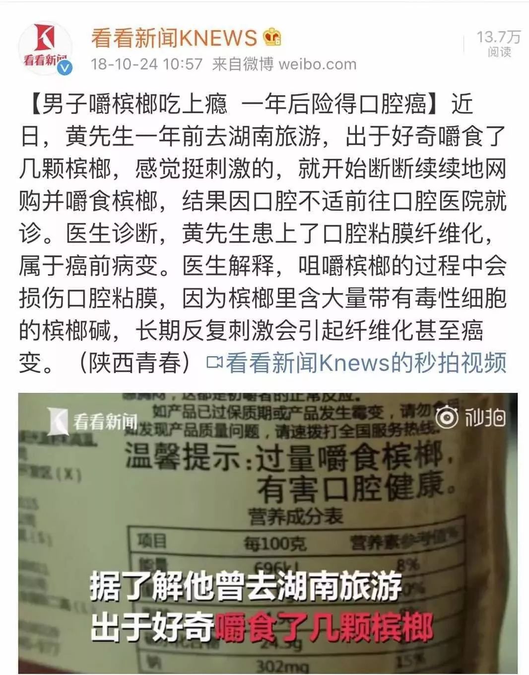 6000万人上瘾，这种比*品毒**更可怕的食物，中国人从小就吃！