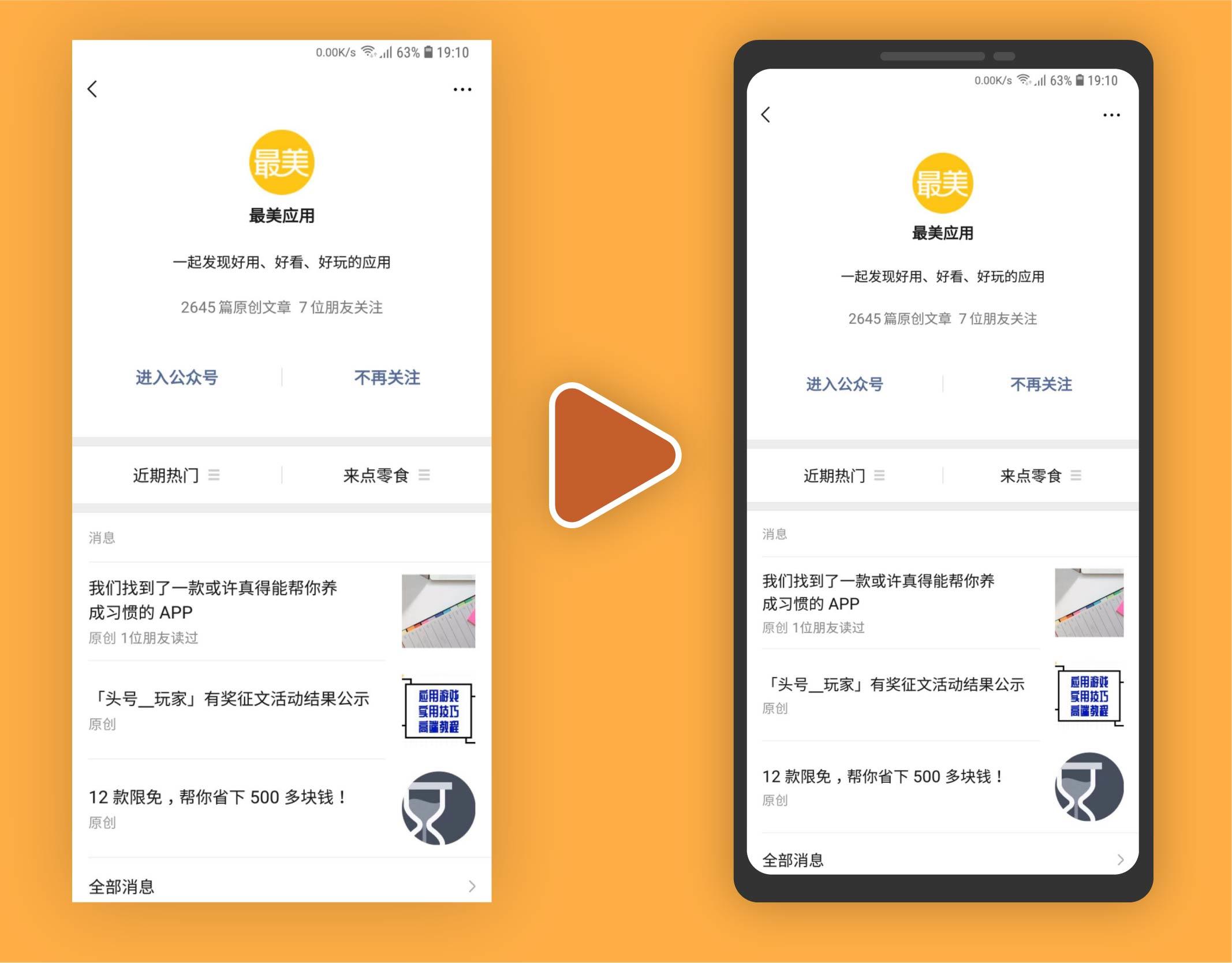截图超清app推荐,好用的滚动截图app