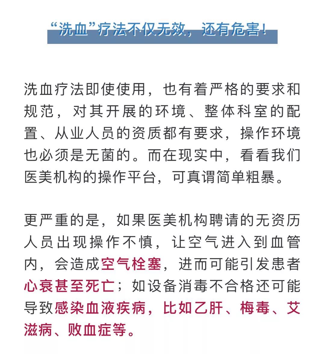 洗血疗法降血脂吗,血液净化揭秘