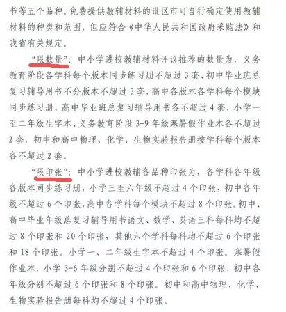 国家对中小学征订教辅的规定,学校可以允许老师让家长买教辅吗