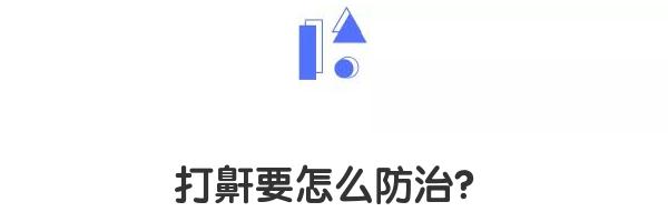 打呼噜治不好吗,打呼噜不用怕教你一招缓解打呼噜
