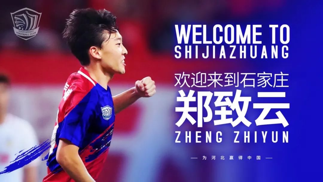 石家庄永昌最新阵容,石家庄永昌队员名单